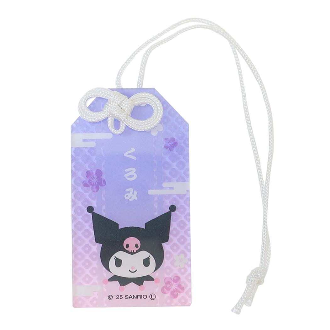 【最大1000円OFFクーポン！】クロミ アクリルキーホルダー お守り風アクリルキーホルダー サンリオ カミオジャパン お土産 プレゼント キャラクター グッズ メール便可 シネマコレクション