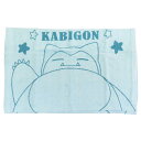 ポケットモンスター 大人用枕カバー のびのび枕カバー カビゴン ポケモン モリシタ まくらカバー 寝具 キャラクター グッズ メール便可 シネマコレクション