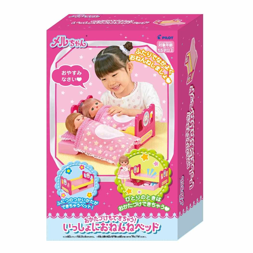 メル おもちゃ メル いっしょにおねんねベッド パイロット 女の子 子ども 室内遊び グッズ シネマコレクション