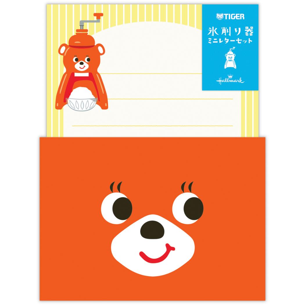 【12月は毎日ポイント10倍!】手渡し手紙セット ミニレターセット 夏タイガー氷削り器フェイス 日本ホールマーク ミニ便箋&ミニ封筒 かわいい グッズ メール便...