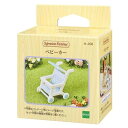 シルバニアファミリー マスコット カー206 ベビーカー Sylvanian Families エポック社 コレクション雑貨 人形 グッズ シネマコレクション
