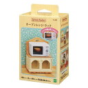 シルバニアファミリー マスコット カー425 オープンレンジ ラック Sylvanian Families エポック社 コレクション雑貨 人形 グッズ シネマコ...