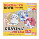 SAKAMOTODAYS 缶バッジ CANバッジ全9種の内どれか1個 レタコレVol.1 バンダイ コレクション雑貨 アニメキャラクター グッズ メール便可 シ...