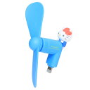 ハローキティ 携帯用扇風機 コネクタ付きミニクールファン Lightning サンリオ グルマンディーズ ミニ扇風機 小型扇風機 ハンディ キャラクター グッズ メール便可 シネマコレクション