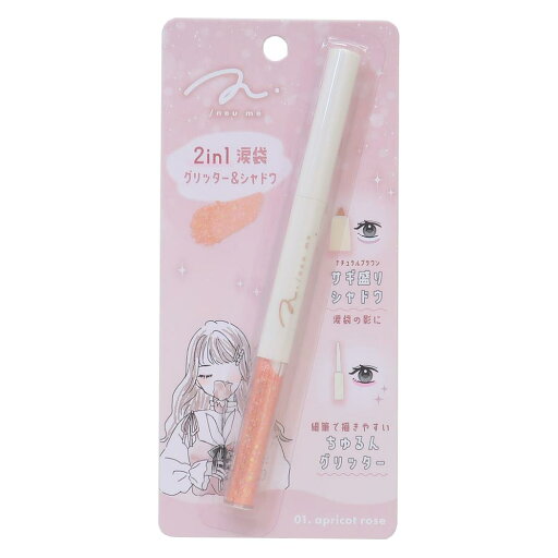 コスメ雑貨 2in1涙袋グリッター&シャドウ APRICOT ROSE カミオジャパン 愛されあざとピンク ナチュラルブラウン メイク道具 グッズ メール便可 シネマコレクション コスメ雑貨 2in1涙袋グリッター&シャドウ APRICOT ROSE カミオジャパン 愛されあざとピンク ナチュラルブラウン メイク道具 グッズ メール便可 シネマコレクション