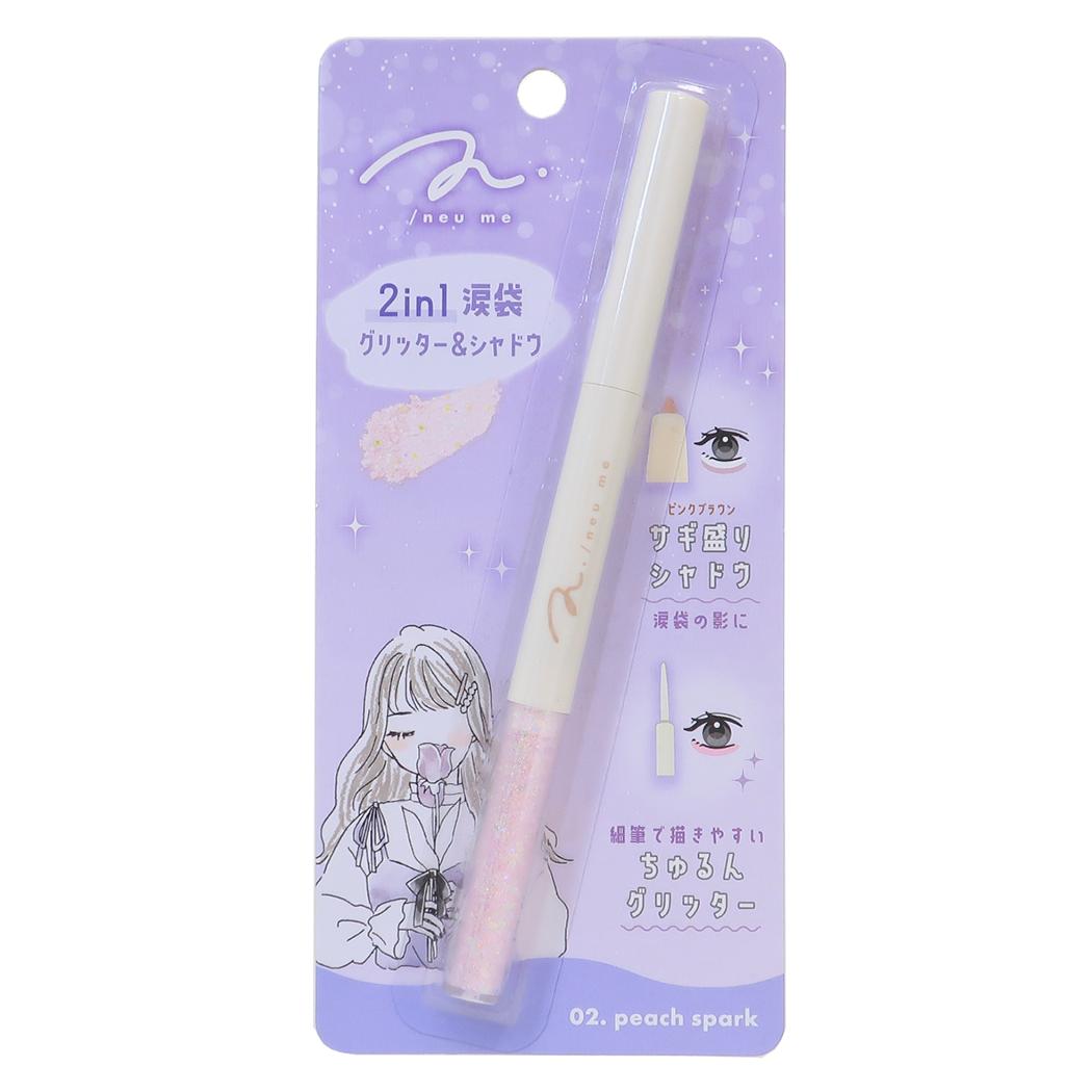 【12月は毎日ポイント10倍！】コスメ雑貨 2in1涙袋グリッター＆シャドウ PEACH SPARK ...
