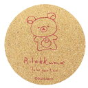 リラックマ テーブルウェア コルクコースター コリラックマ サンエックス ナガノファクトリー コップ敷き コップ置き キャラクター グッズ メール便可 シネマコレクション