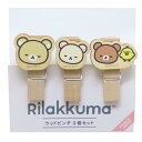 リラックマ クリップ ウッドピンチ3個セット フェイス サンエックス ナガノファクトリー 木製 事務用品 キャラクター グッズ メール便可 シネマコレクション