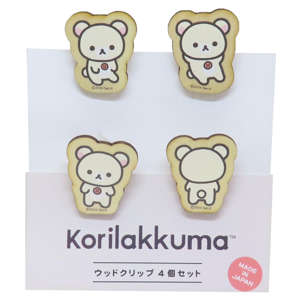【12月は毎日ポイント10倍!】リラックマ クリップ クリップ4個セット コリラックマ サンエックス ナガノファクトリー 事務用品 キャラクター グッズ メール...