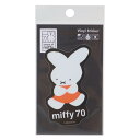 ミッフィー ダイカットシール ビニールステッカー miffy70周年 03 ディックブルーナ ゼネラルステッカー デコステッカー 耐水耐光 絵本キャラクター グッズ メール便可 シネマコレクション