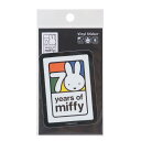 ミッフィー ダイカットシール ビニールステッカー miffy70周年 08 ディックブルーナ ゼネラルステッカー デコステッカー 耐水耐光 絵本キャラクター グッズ メール便可 シネマコレクション