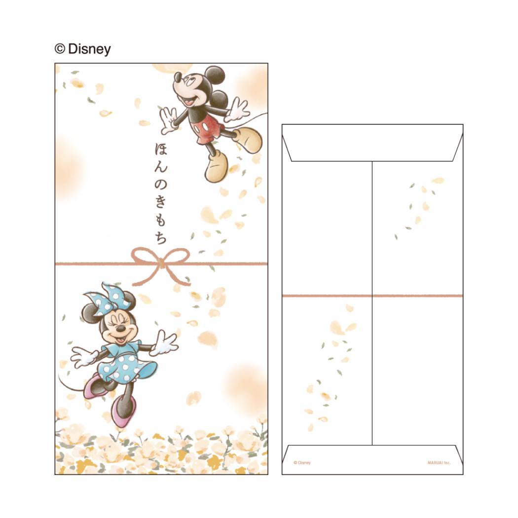 ミッキー＆ミニー ポチ袋 ぽち袋 大 2枚入り ほんのきもち ディズニー フタバ お年玉 お盆玉 キャラク..