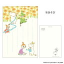 ムーミン POSTCARD 季節のムーミンはがき 1枚入り 夏 水あそび 北欧 フタバ ポストカード キャラクター グッズ メール便可 シネマコレクション