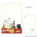 ムーミン POSTCARD 季節のムーミンはがき 1枚入り 冬 パーティー 北欧 フタバ ポストカード キャラクター グッズ メール便可 シネマコレクション