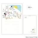 ムーミン POSTCARD 季節のムーミンはがき 1枚入り 冬 スキー 北欧 フタバ ポストカード キャラクター グッズ メール便可 シネマコレクション