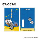 ンめねこ ポチ袋 ぽち袋 2枚入り ほんのきもち フタバ お年玉 お盆玉 キャラクター グッズ メール便可 シネマコレクション
