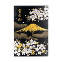 【12月は毎日ポイント10倍!】ROKKAKU 日本名所シリーズ POSTCARD 富士山 ポストカード 1枚入り 春 フタバ 箔押し インバウンド グリーティ...