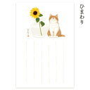 ROKKAKU POSTCARD 暑中はがき 猫のいる風景 2枚入り ひまわり ねこ フタバ ポストカード 箔押し 暑中見舞い 夏 グッズ メール便可 シネマコ...