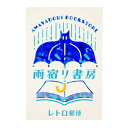 ROKKAKU x オビワン POSTCARD ポストカード 1枚入り 雨宿り書房 フタバ レトロ 箔押し メッセージカード グッズ メール便可 シネマコレクシ...