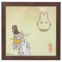 ミッフィー インテリア パネル 額装 miffyx鳥獣戯画 C ディックブルーナ マリモクラフト インテリア 絵本キャラクター グッズ シネマコレクション