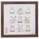 ミッフィー インテリア パネル 額装 miffyx鳥獣戯画 E ディックブルーナ マリモクラフト インテリア 絵本キャラクター グッズ シネマコレクション