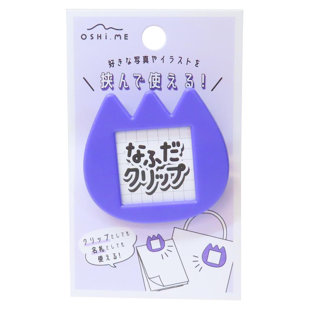 楽天市場】名札 クリップ（カラーパープル）（名札｜文房具・事務用品