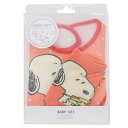 スヌーピー ベビー用品 ベビーセット ビブ&ソックス お菓子 ピーナッツ スモールプラネット プレゼント ギフト スタイ&赤ちゃん用靴下 出産祝い キャラクター グッズ メール便可 シネマコレクション