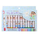 クレヨンしんちゃん クレヨン ぬりえ付きクレヨンペン ブルー アイプランニング 幼児文具 ギフト雑貨 お絵かき アニメキャラクター グッズ メール便可 シネマコ...