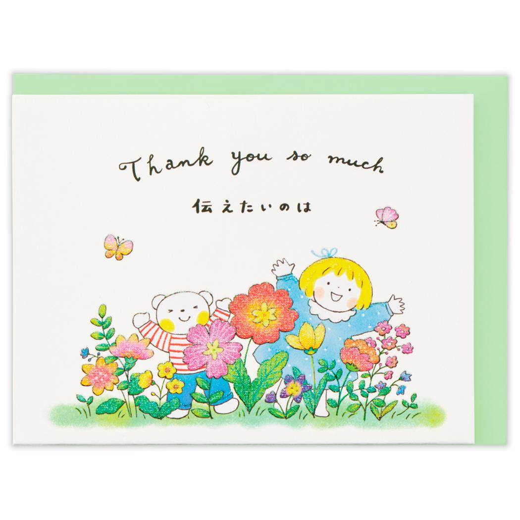 【12月は毎日ポイント10倍!】仲良しともだち グリーティングカード ありがとう 立体カード NTたくさんの感謝 日本ホールマーク サンキューカード キャラクタ...