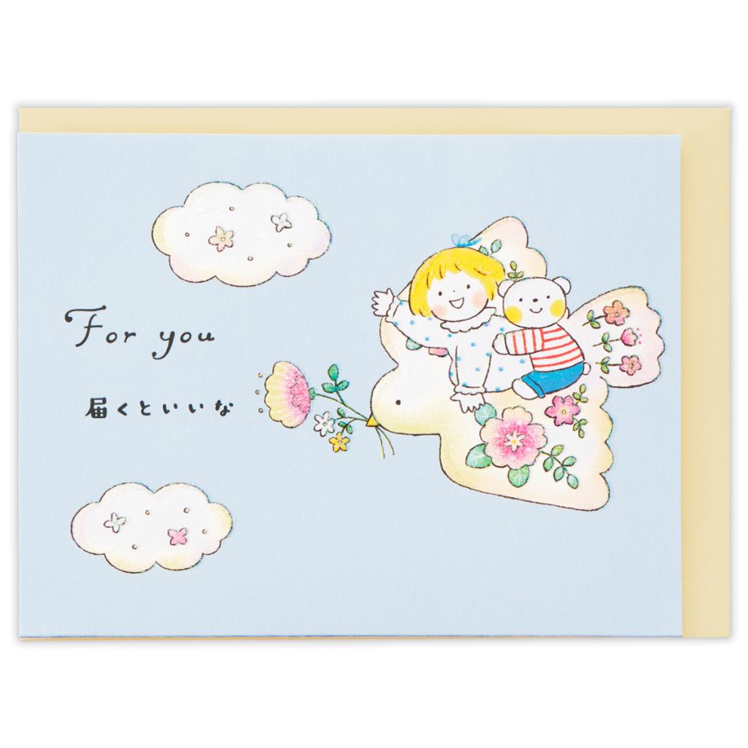 【12月は毎日ポイント10倍!】仲良しともだち グリーティングカード 多目的 立体カード NT届くといいな 日本ホールマーク お礼 お祝い キャラクター グッズ...