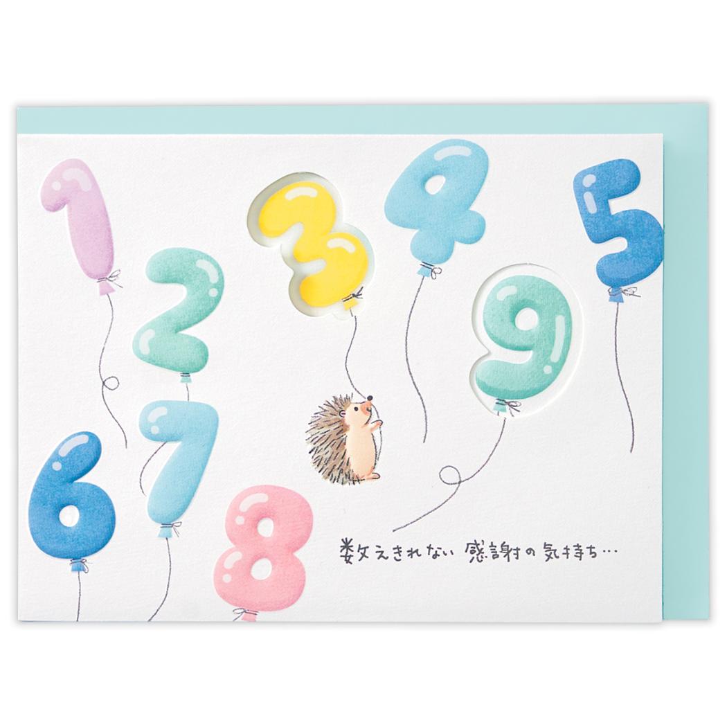 【12月は毎日ポイント10倍!】グリーティングカード ありがとう 39バルーン 日本ホールマーク サンキューカード メッセージカード グッズ メール便可 シネマ...