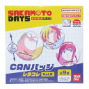 SAKAMOTO DAYS 缶バッジ CANバッジ レタコレVol.2 全9種の内どれか1個 少年ジャンプ バンダイ コレクション雑貨 アニメキャラクター グッ...