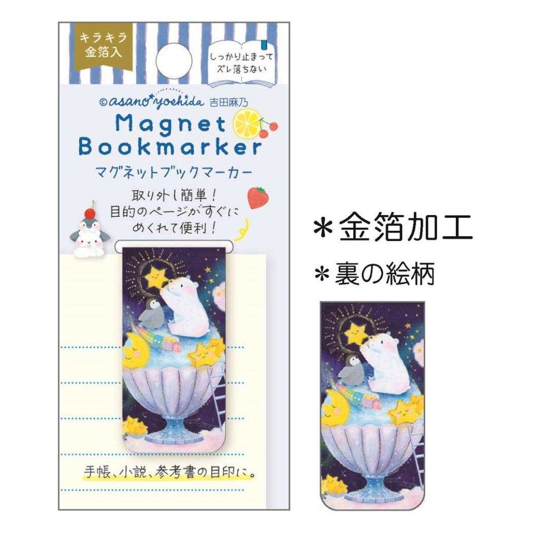 吉田麻乃 栞 マグネットブックマーカー シロクマとペンギンのシャーベットランド クローズピン プレゼント しおり かわいい グッズ メール便可 シネマコレクションのサムネイル