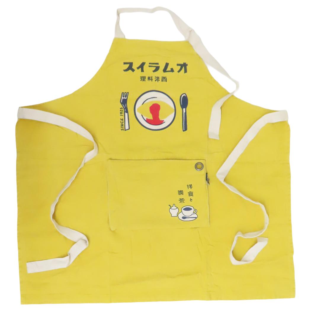 AND PACKABLE エプロン パッカブルエプロン PAP オムライス YE テクノプライム お料理 キッチン用品 ギフト プレゼント グッズ メール便可 ...