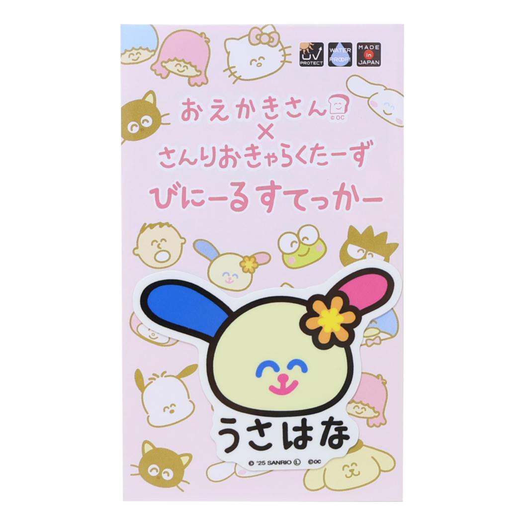 ウサハナ ダイカットシール ビニールステッカー うさはなふぇいす サンリオ オクタニ 耐水耐光 デコステッカー キャラクター グッズ メール便可 シネマコレクションのサムネイル