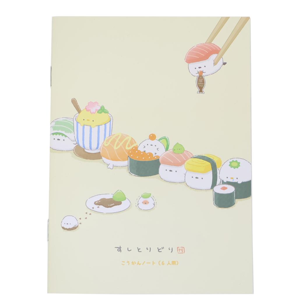 【12月は毎日ポイント10倍！】こうかんノート B6交換ノート すしとりどり クーリア こうかん帳 小学生 女の子 グッズ メール便可 シネマコレクション