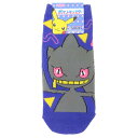 ポケットモンスター 女性用靴下 レディースソックス ジュペッタ ゴースト ポケモン スモールプラネット キャラックス 大人向け キャラクター グッズ メール便可 シネマコレクション
