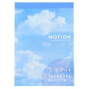MOTiON メモ帳 クリアシートメモ 空 カミオジャパン 新学期準備文具 かわいい グッズ メール便可 シネマコレクション
