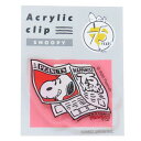 【12月は毎日ポイント10倍!】スヌーピー クリップ アクリルクリップ 75周年 ピーナッツ カミオジャパン 事務用品 キャラクター グッズ メール便可 シネマ...