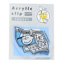 【12月は毎日ポイント10倍!】スヌーピー クリップ アクリルクリップ 75周年 ライナス ピーナッツ カミオジャパン 事務用品 キャラクター グッズ メール便...