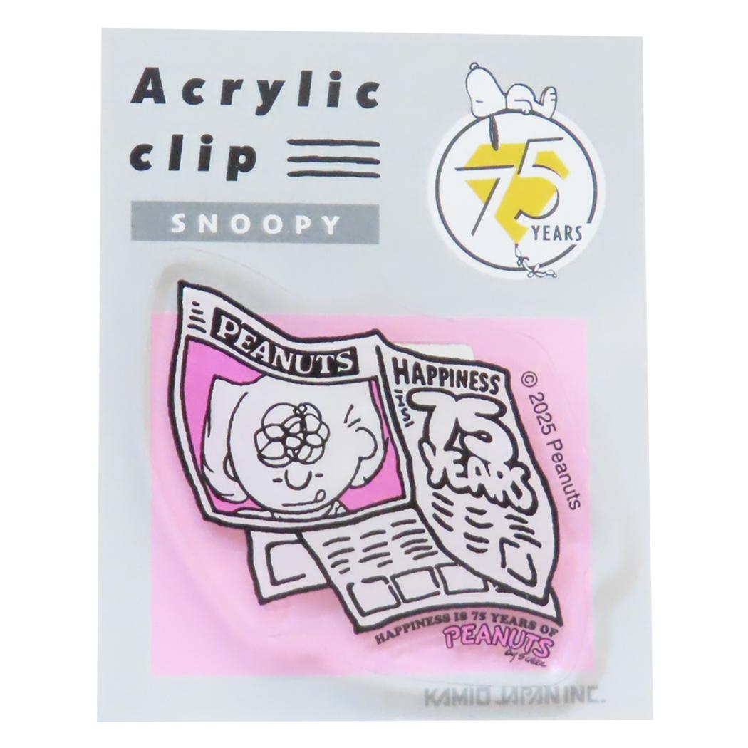 【12月は毎日ポイント10倍!】スヌーピー クリップ アクリルクリップ 75周年 サリー ピーナッツ カミオジャパン 事務用品 キャラクター グッズ メール便可...