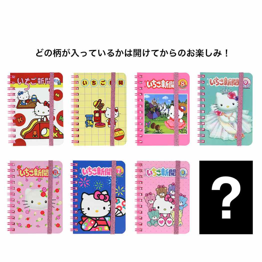 匿名発送★サンリオ ミニノート 楽天市場】サンリオ 筆箱(ノート|ノート・メモ帳):手帳