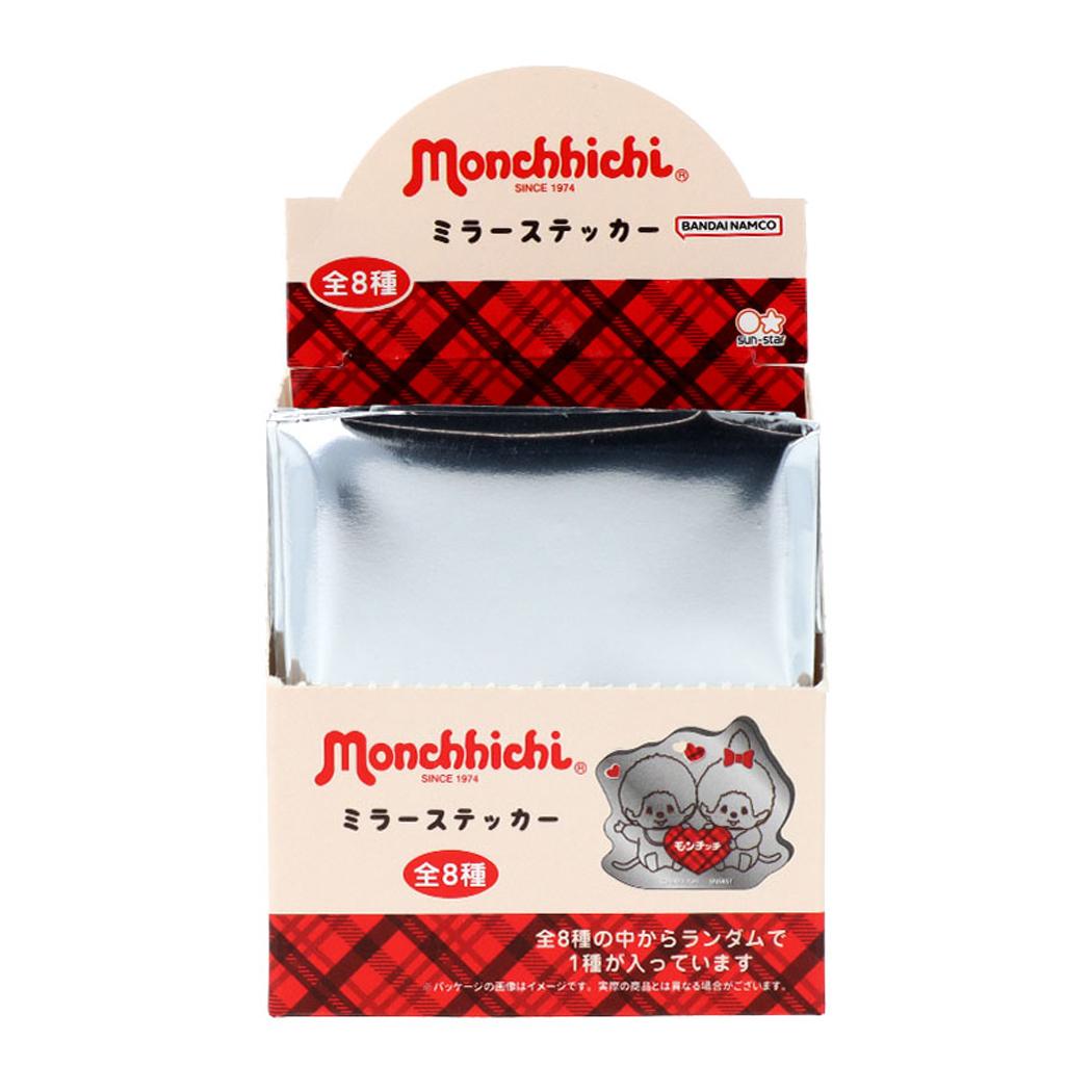 【12月は毎日ポイント10倍！】モンチッチ 鏡 ミラーステッカー 全8種 8個入セット サンスター文具 コレ..