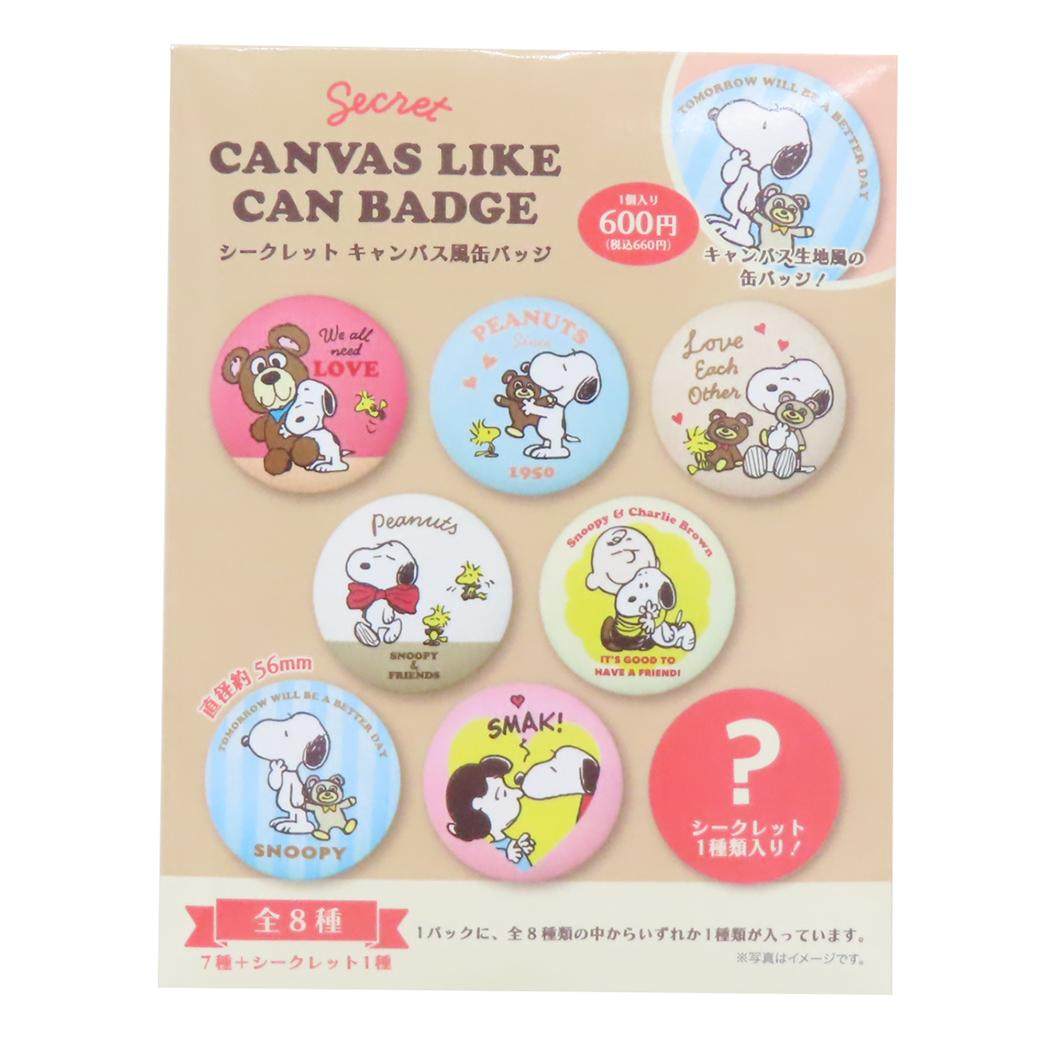 【12月は毎日ポイント10倍！】スヌーピー 缶バッジ シークレットキャンバス風カンバッジ 全8種の内どれ..