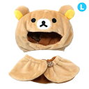 リラックマ 推し活アイテム プラッシュコスチューマー L サンエックス 内藤デザイン ぬいぐるみ用 ぬい活 キャラクター グッズ メール便可 シネマコレクション