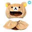 リラックマ 推し活アイテム プラッシュコスチューマー M サンエックス 内藤デザイン ぬいぐるみ用 ぬい活 キャラクター グッズ メール便可 シネマコレクション