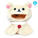 リラックマ 推し活アイテム プラッシュコスチューマー L コリラックマ サンエックス 内藤デザイン ぬいぐるみ用 ぬい活 キャラクター グッズ メール便可 シネマコレクション