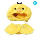 リラックマ 推し活アイテム プラッシュコスチューマー L キイロイトリ サンエックス 内藤デザイン ぬいぐるみ用 ぬい活 キャラクター グッズ メール便可 シネマコレクション