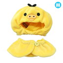 リラックマ 推し活アイテム プラッシュコスチューマー M キイロイトリ サンエックス 内藤デザイン ぬいぐるみ用 ぬい活 キャラクター グッズ メール便可 シネマコレクション