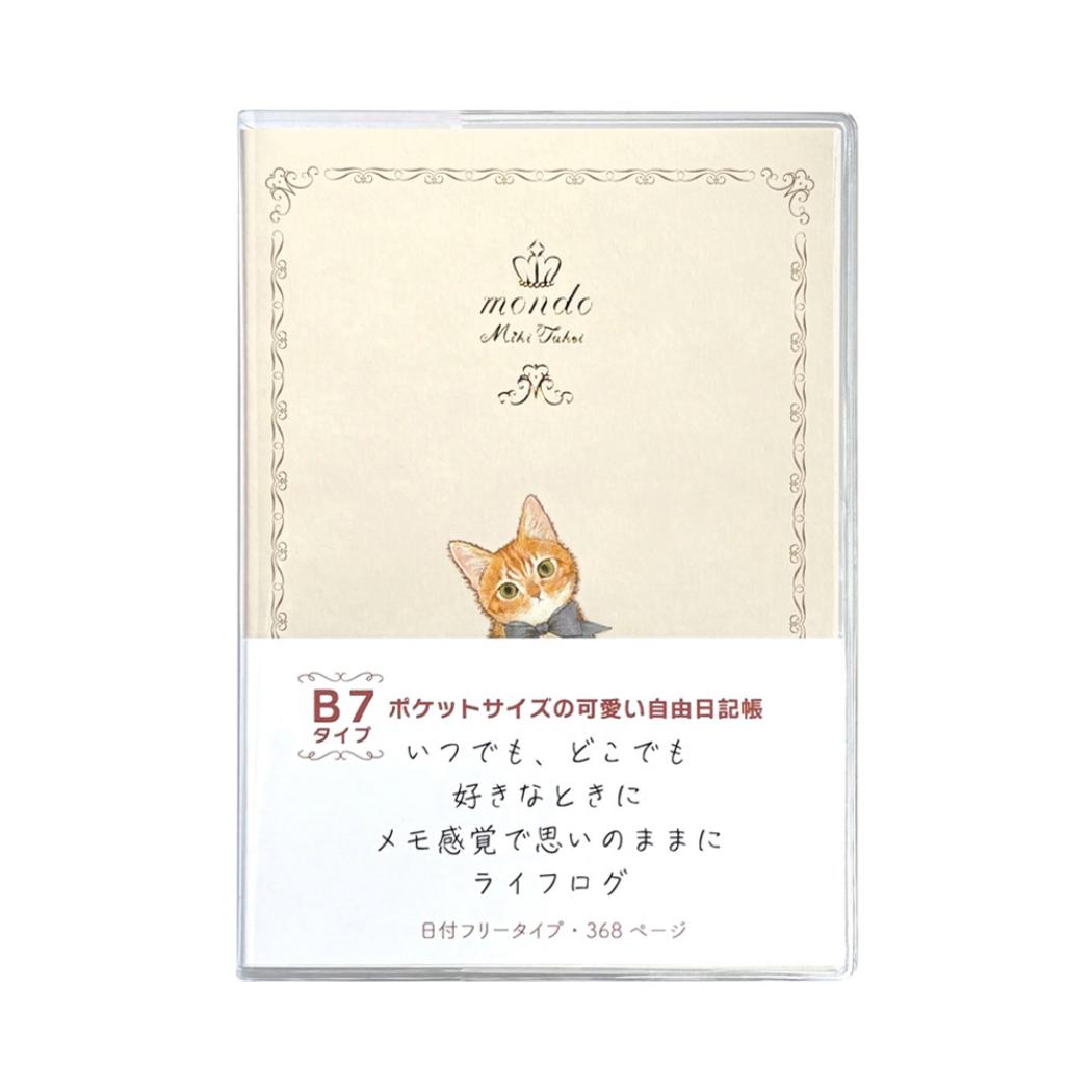 【12月は毎日ポイント10倍!】たけいみき 日記帳 B7ライフログ ジンジャーキャット クローズピン ギフト雑貨 ガーリーイラスト グッズ メール便可 シネマコ...